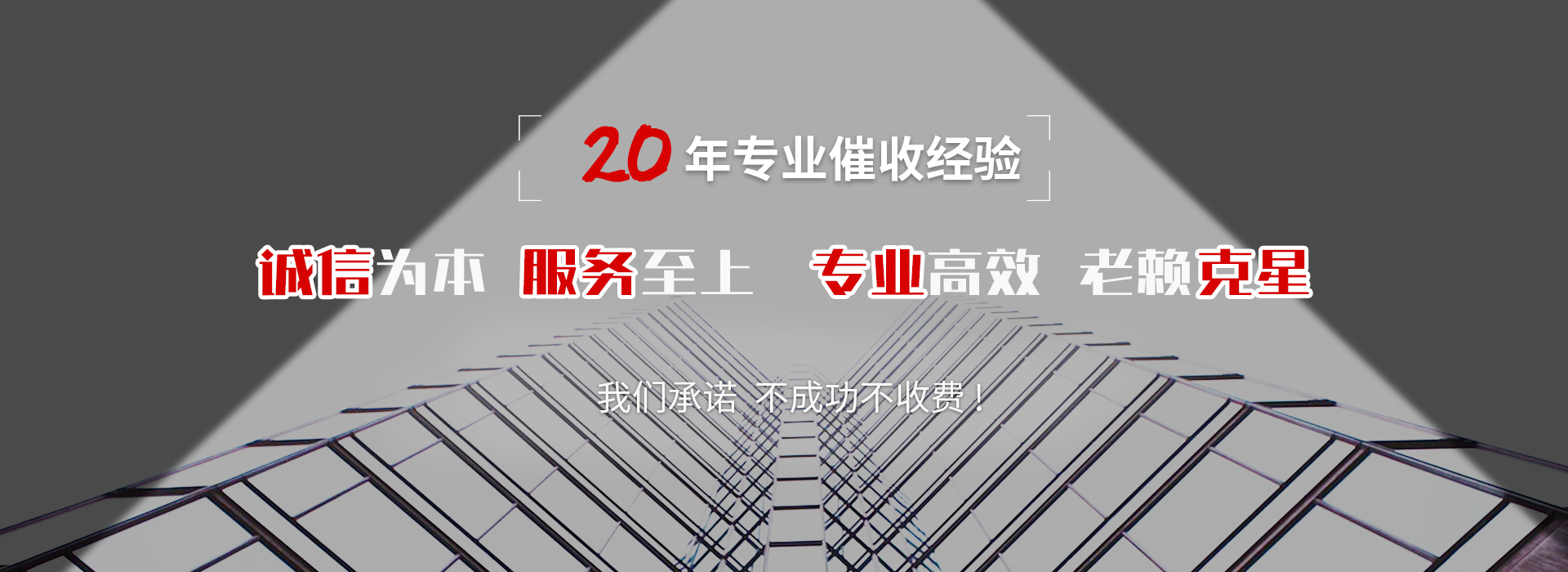 龙潭催收公司